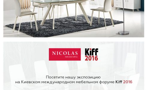 Приглашение на KIFF 2016