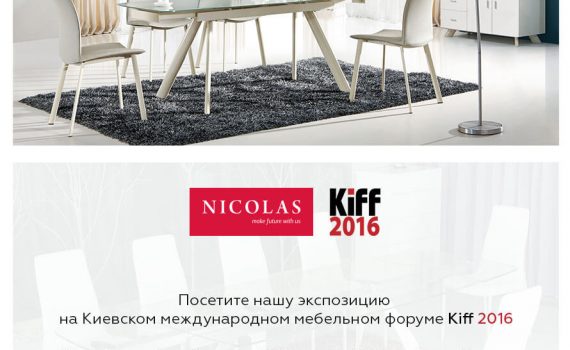 Приглашение на KIFF 2016