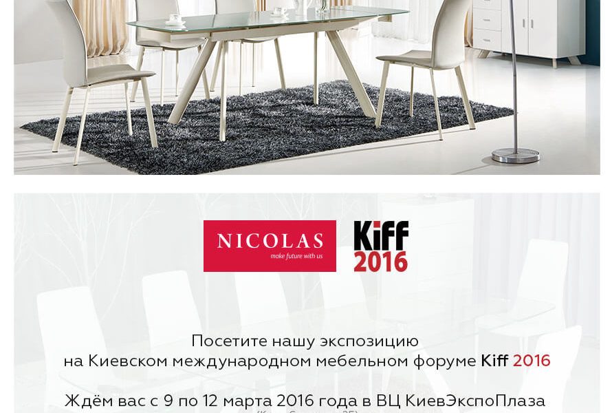 Приглашение на KIFF 2016